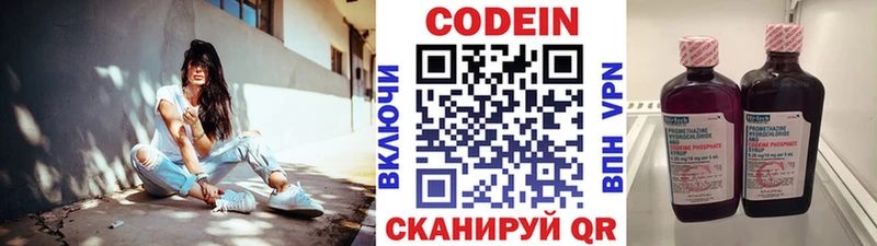 Codein Purple Drank  Онега 
