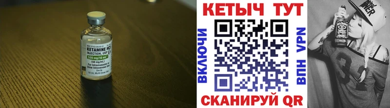 КЕТАМИН ketamine  мега вход  Онега 