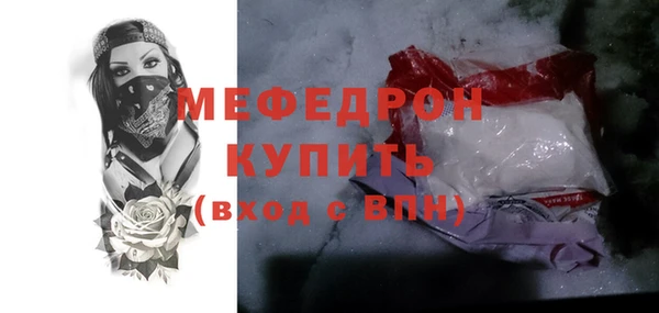 мефедрон мука Богданович