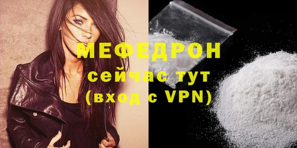 мефедрон мука Богданович